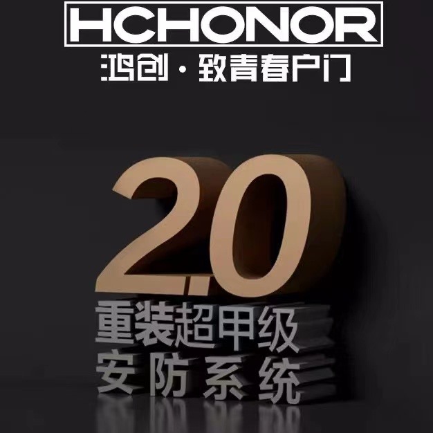 鴻創(chuàng)門(mén)業(yè)